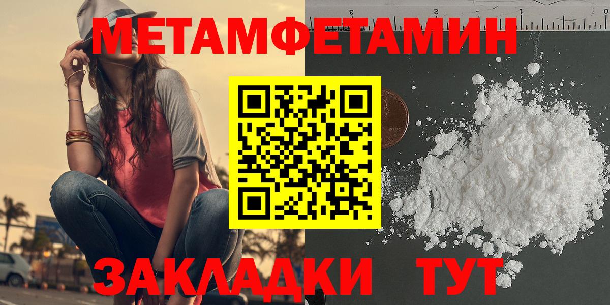 АМФЕТАМИН 98% Тимашёвск