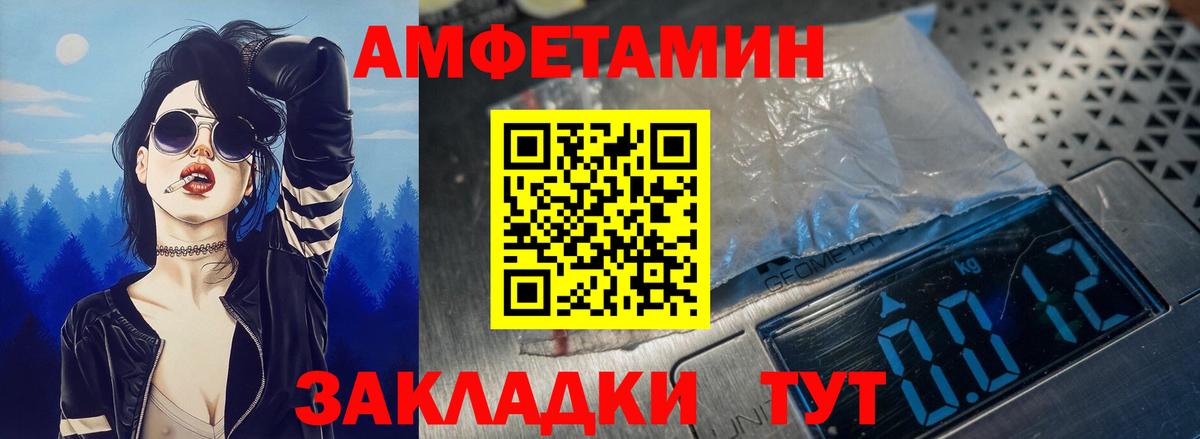АМФЕТАМИН 98%  Amphetamine  Тимашёвск  Вход с VPN 