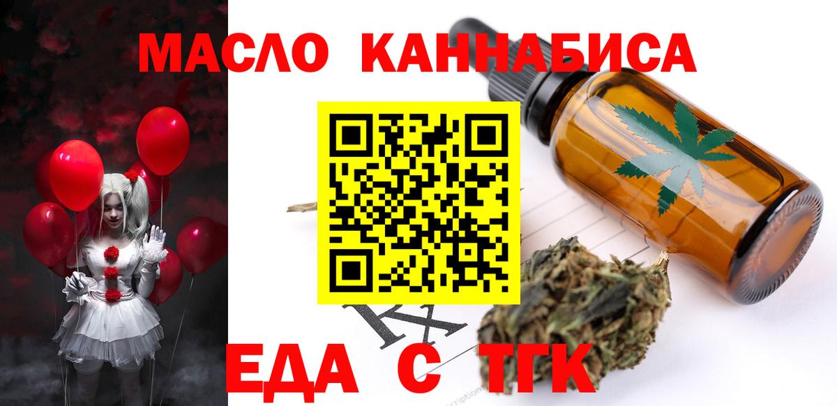 Тимашёвск  Canna-Cookies конопля  Вход с VPN 