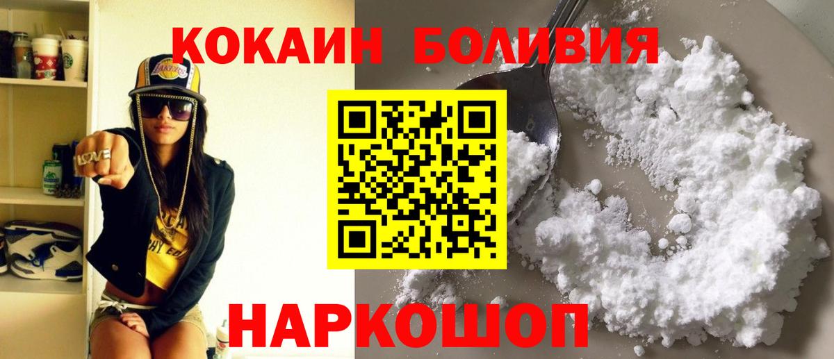 Тимашёвск  COCAIN Эквадор  COCAIN  Вход с VPN  КОКАИН Перу 