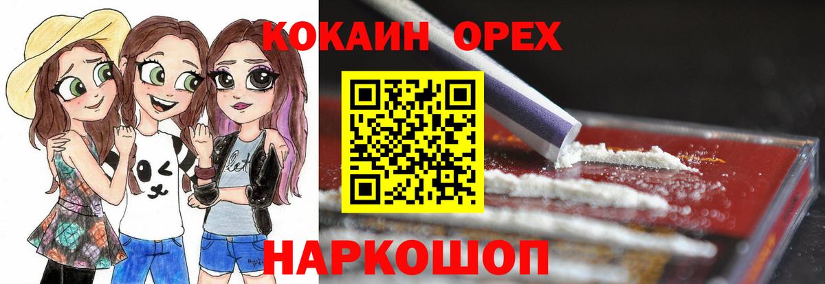 КОКАИН Перу Тимашёвск
