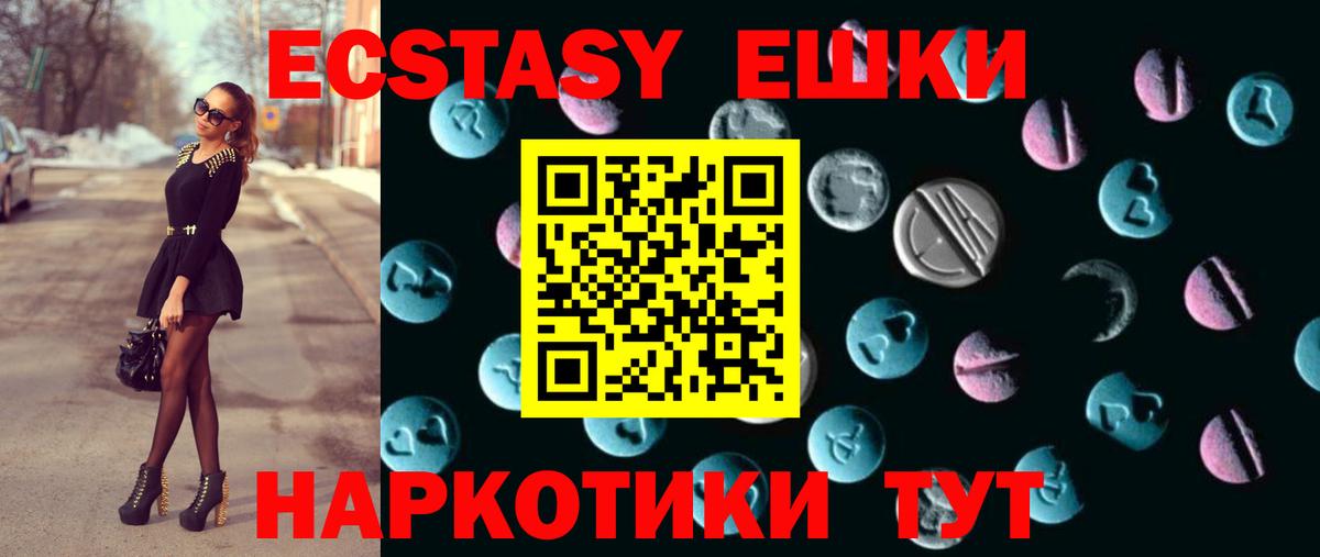 Экстази  Вход с VPN  mega ссылка  ЭКСТАЗИ бентли  Экстази TESLA  Тимашёвск 