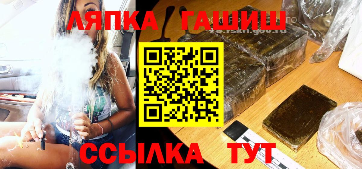 ГАШ 40% ТГК  цена наркотик  Тимашёвск  Вход с VPN  ГАШИШ Изолятор 