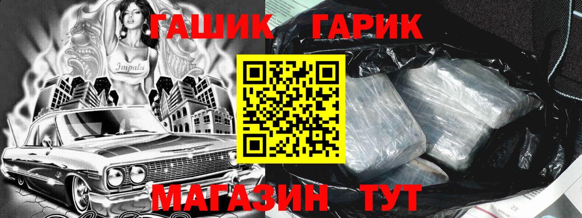 ГАШИШ гашик Тимашёвск