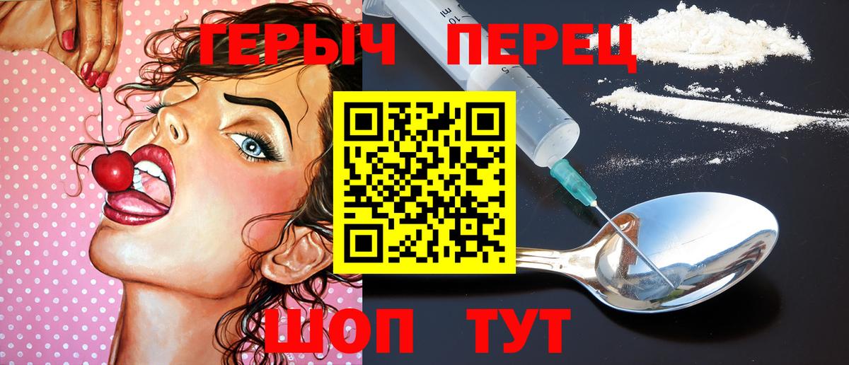 ГЕРОИН Афган  Вход с VPN  Тимашёвск 