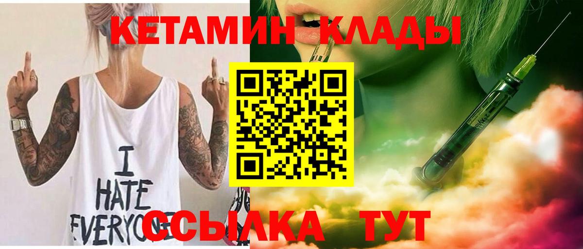 Кетамин ketamine  КЕТАМИН ketamine  Вход с VPN  Тимашёвск 