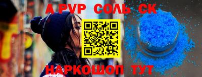 apvp Нальчик