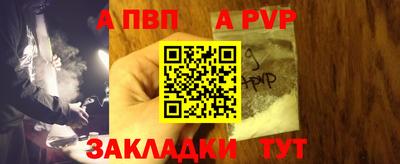 apvp Нальчик