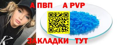 apvp Нальчик