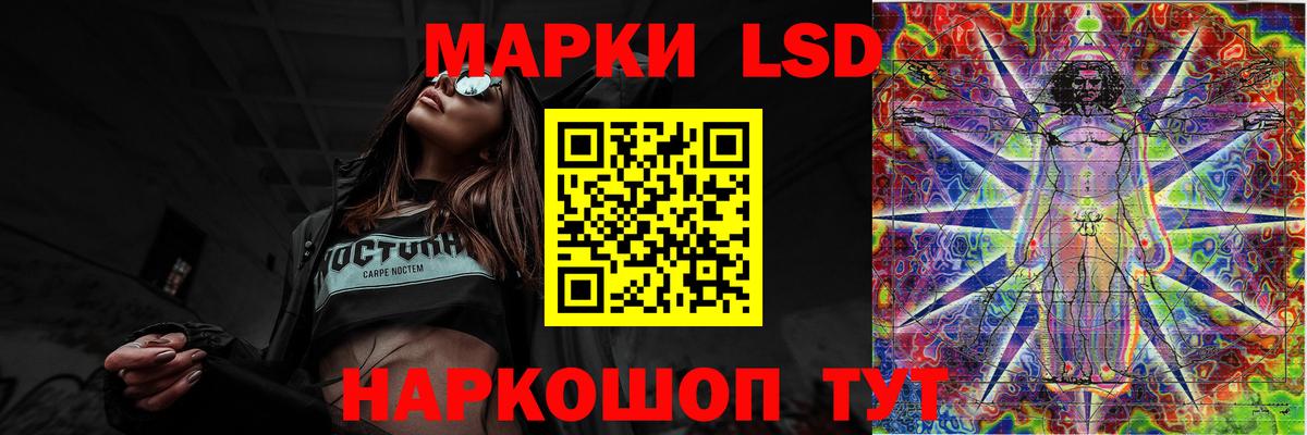 ЛСД экстази ecstasy Тимашёвск