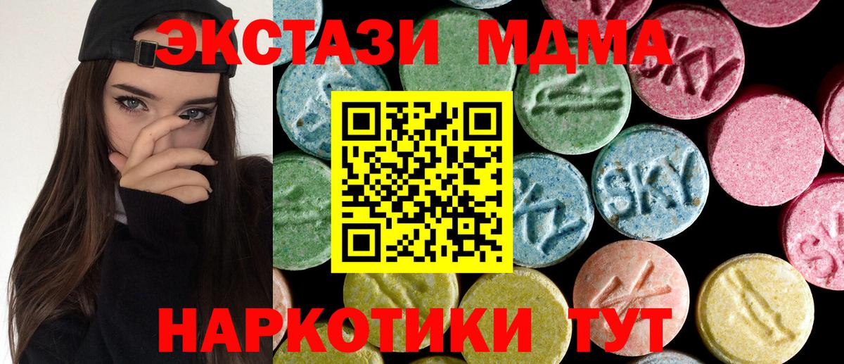 МДМА молли Тимашёвск