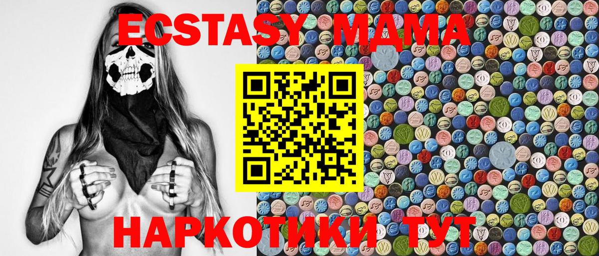 МДМА crystal  МДМА  Тимашёвск  Вход с VPN  МДМА молли 