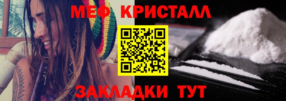 Меф мука Тимашёвск