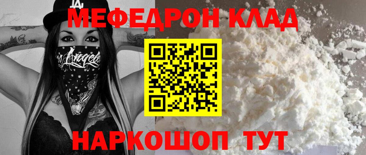 Тимашёвск  Меф mephedrone  продажа наркотиков  Мефедрон VHQ  Вход с VPN  Мефедрон 