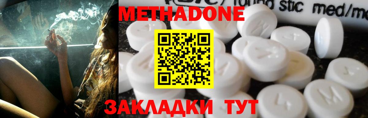 мориарти наркотические препараты  МЕТАДОН methadone  Вход с VPN  Тимашёвск 