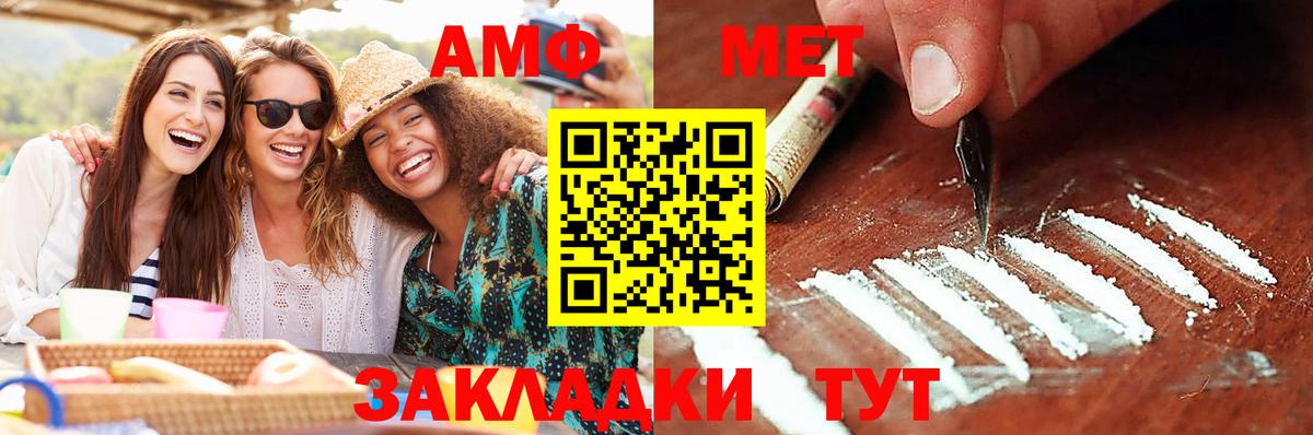 Метамфетамин Декстрометамфетамин 99.9%  МЕТАМФЕТАМИН  Тимашёвск  Вход с VPN  Метамфетамин Декстрометамфетамин 99.9% 
