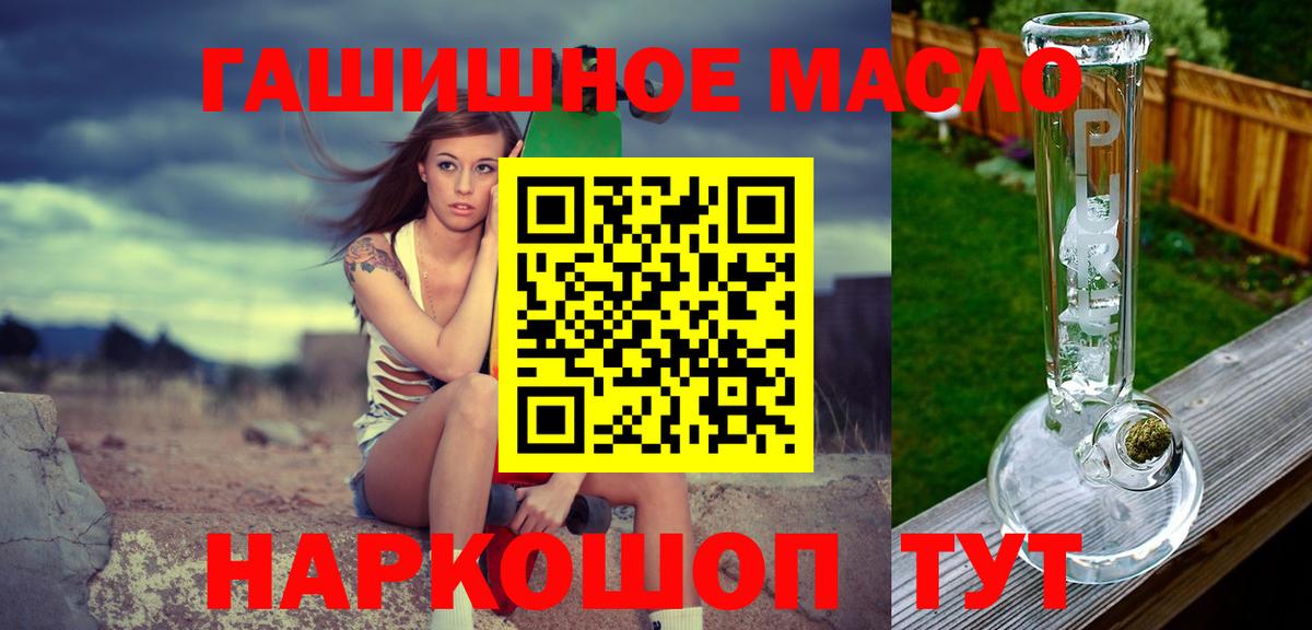 Дистиллят ТГК THC oil  Вход с VPN  Тимашёвск  ТГК Wax 
