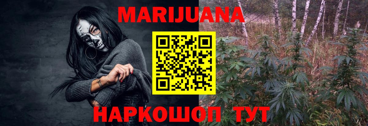 МАРИХУАНА конопля  Бошки марихуана White Widow  Тимашёвск  Бошки Шишки Amnesia  Вход с VPN 